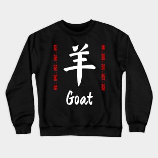 Year of the goat Chinese Character Crewneck Sweatshirt